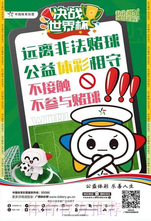中国体育彩票2026世界杯：科学制定竞猜投注策略指南