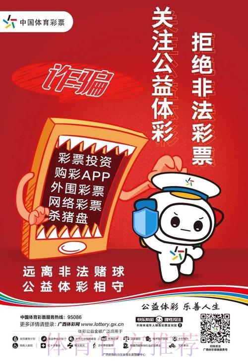 中国体育彩票2026世界杯：科学制定竞猜投注策略指南