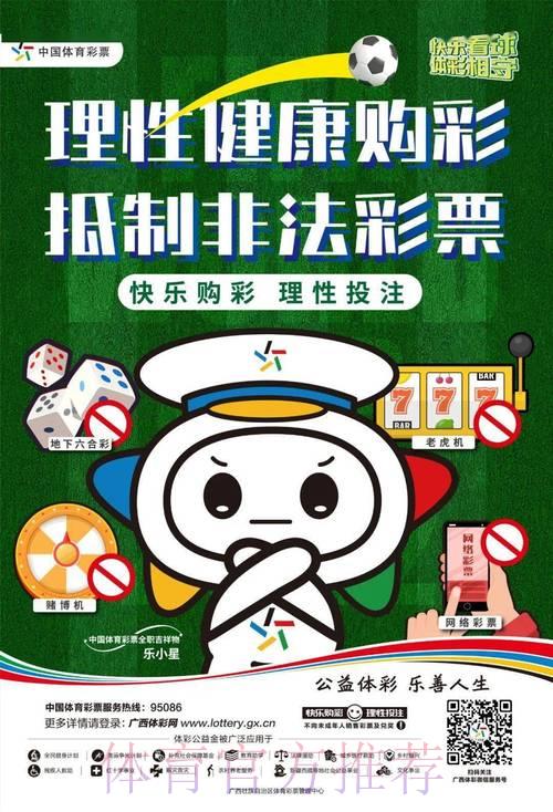 中国体育彩票2026世界杯：科学制定竞猜投注策略指南