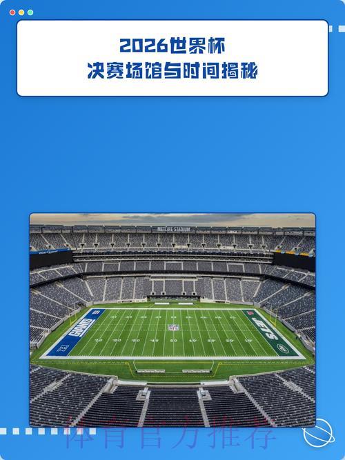 深度解析:全球世界杯赛事数据中心 深度解析:全球世界杯赛事数据中心