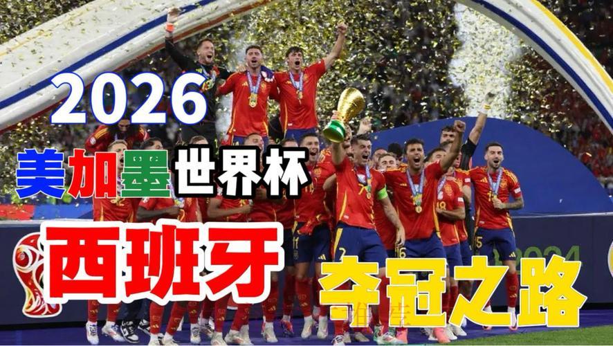2026世界杯直播精彩热播