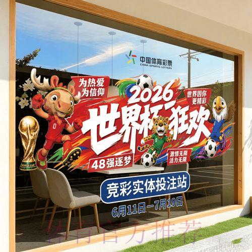 2026年世界杯竞猜官方安全访问入口
