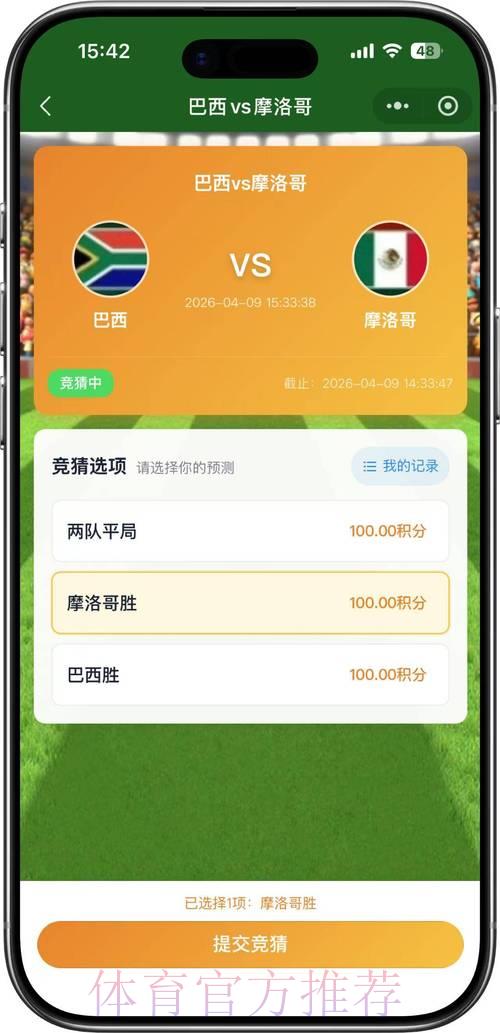 2026世界杯足球竞猜权威平台