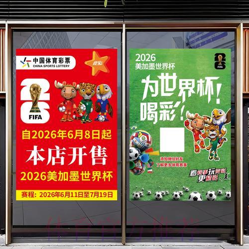 2026世界杯足球竞猜权威平台