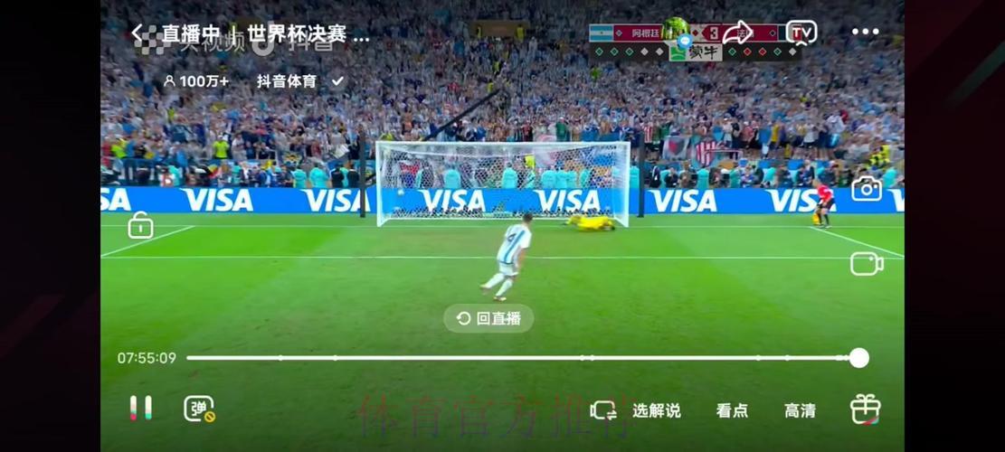 FIFA世界杯高清赛事在线直播观看入口 FIFA世界杯高清赛事在线直播观看入口