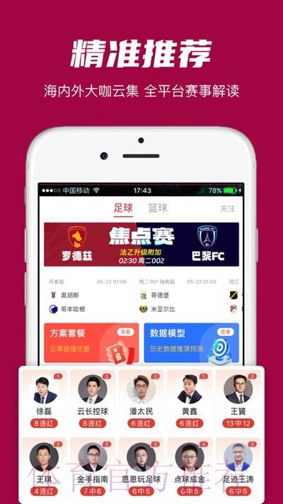 世界杯竞猜官方手机平台
