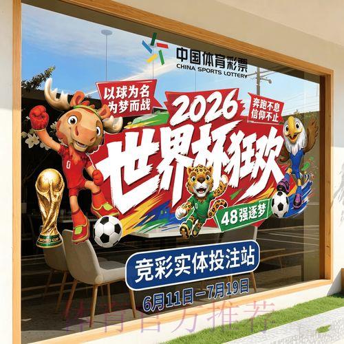 2026世界杯竞猜热门走势深度分析
