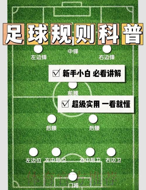 世界杯让球全解析：权威专家为你指点迷津