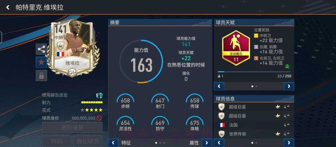 深度解析世界杯赛事数据综合平台 深度解析世界杯赛事数据综合平台