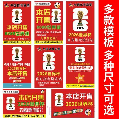 全球最受欢迎世界杯竞猜应用程序推荐榜单