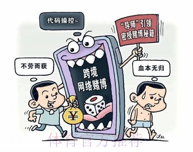 世界杯竞猜诈骗全揭露：如何识破非法博彩陷阱