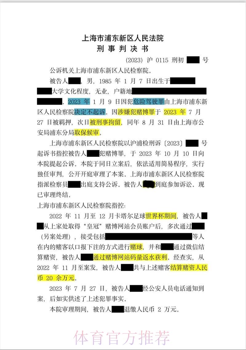 世界杯竞猜诈骗全揭露：如何识破非法博彩陷阱