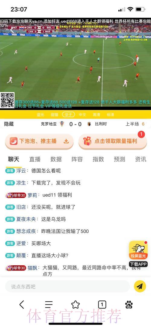 世界杯竞猜平台资金安全保障指南：如何选择可靠投注渠道