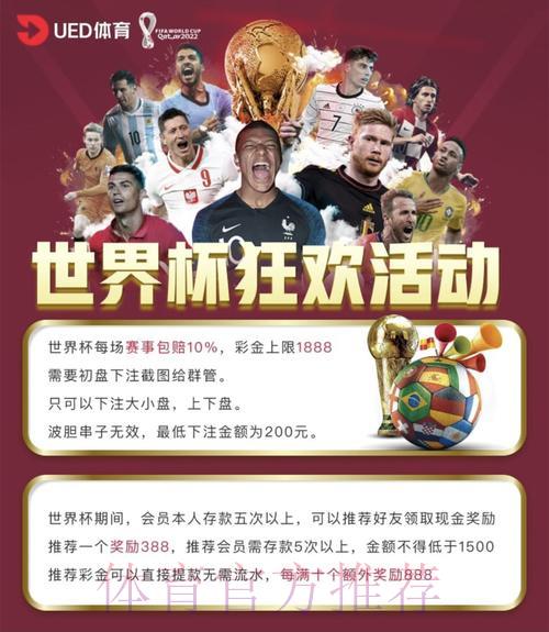 世界杯竞猜平台资金安全保障指南：如何选择可靠投注渠道