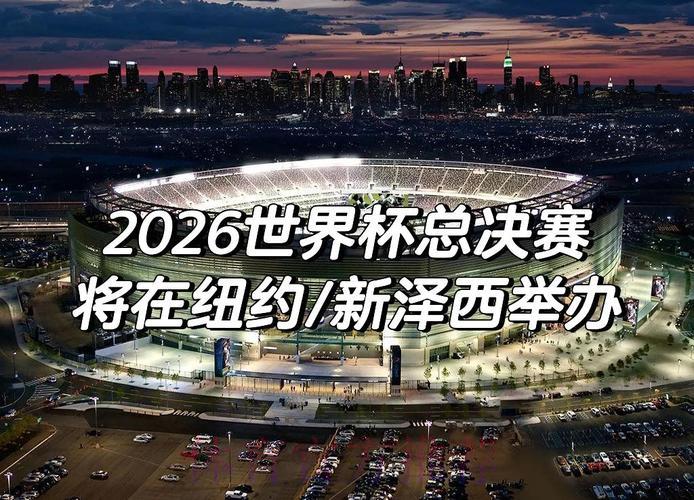 2026世界杯官方平台全站下载