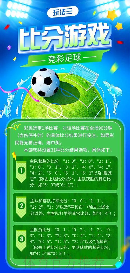 足球竞猜平台使用操作流程图文详解 足球竞猜平台使用操作流程图文详解