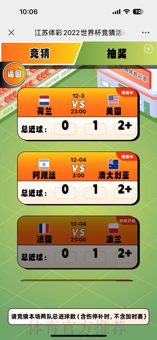 世界杯官方竞猜平台：老玩家亲授实战技巧与制胜策略