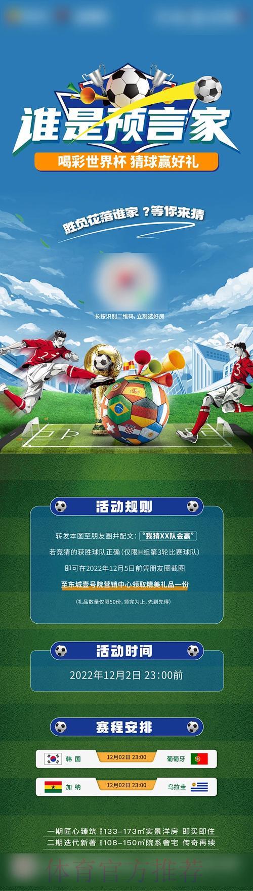 世界杯官方竞猜平台：老玩家亲授实战技巧与制胜策略