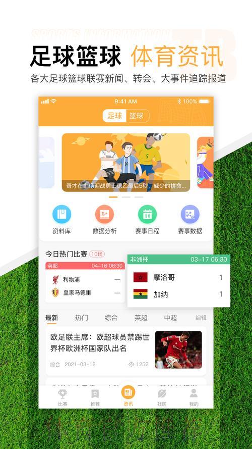 世界杯滚球官方最新入口推荐