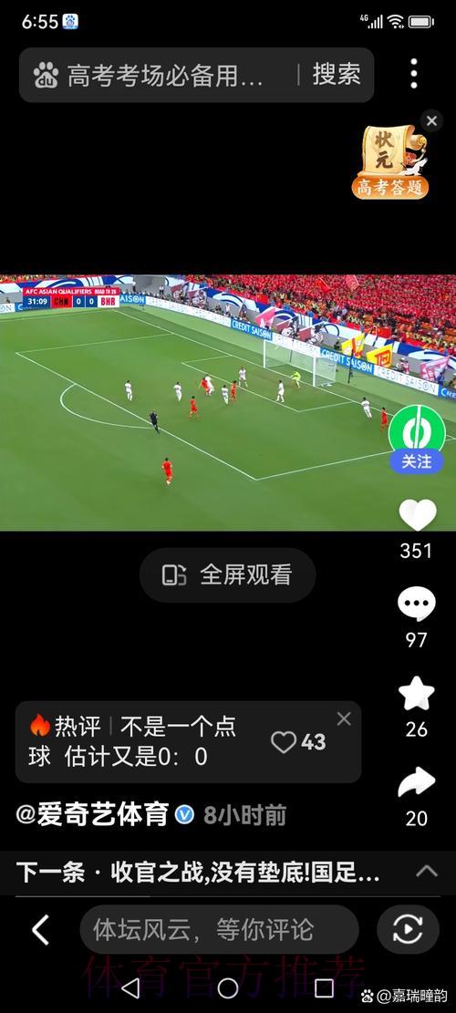 世界杯足球赛直播网络观看全攻略