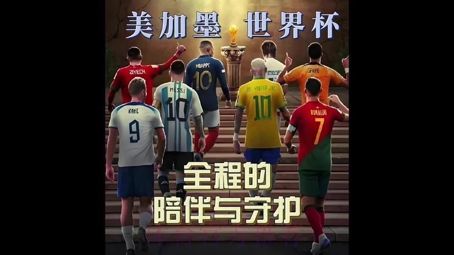 2026世界杯转播平台精选指南：哪里看球最过瘾？