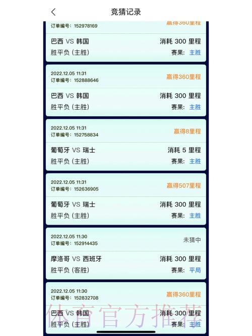 世界杯官方竞猜应用程序免费获取